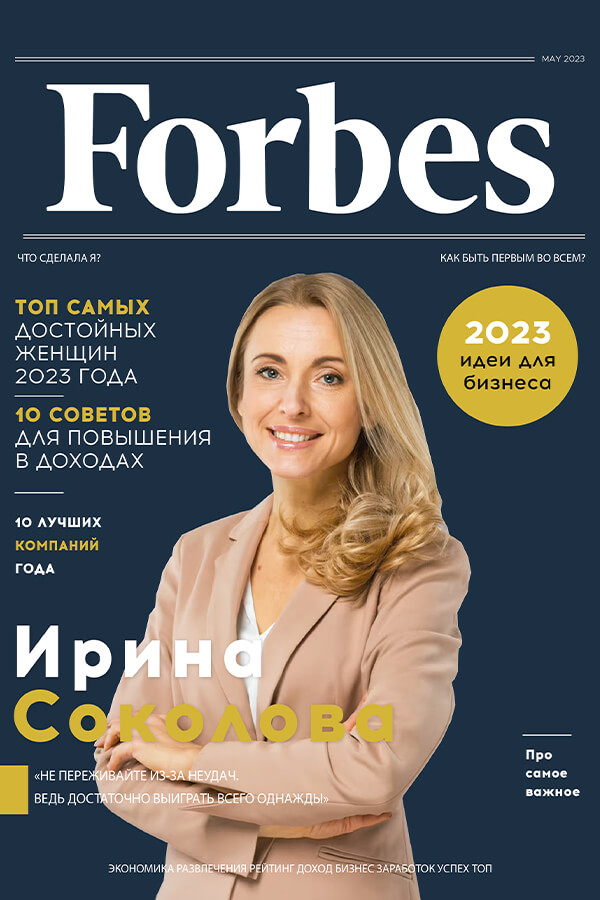 Forbes